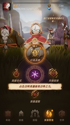 光之境手游app