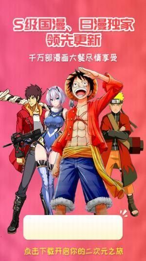 樱花漫画免费版手机软件app