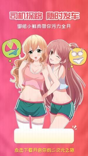 樱花漫画免费版手机软件app