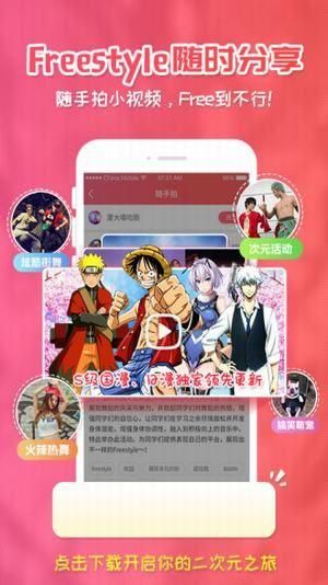 樱花漫画免费版手机软件app