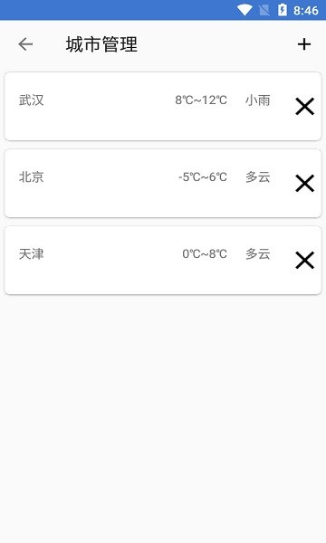 天气随身报手机软件app