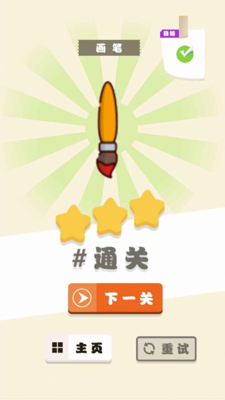 脑洞旋转吧手游app