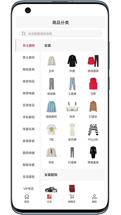 壹品易购手机软件app