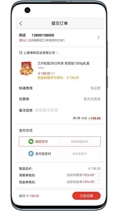 壹品易购手机软件app