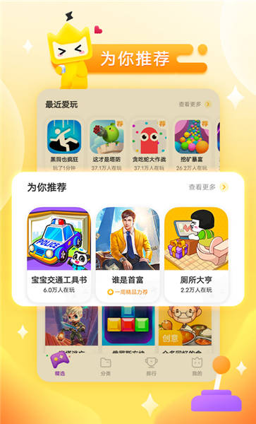 秒玩小游戏手机软件app