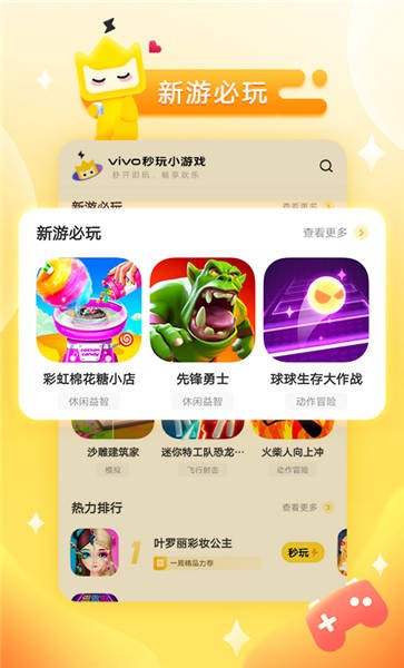 秒玩小游戏手机软件app