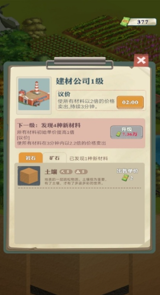 王铲铲的致富之路手游app