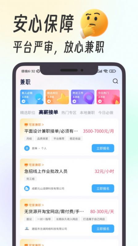 摸鱼兼职手机软件app