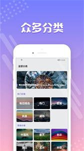 禾琴壁纸手机软件app