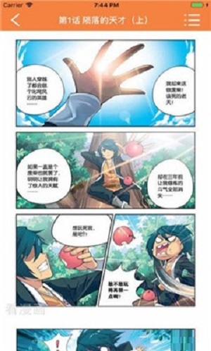 宅乐漫画最新版软件截图