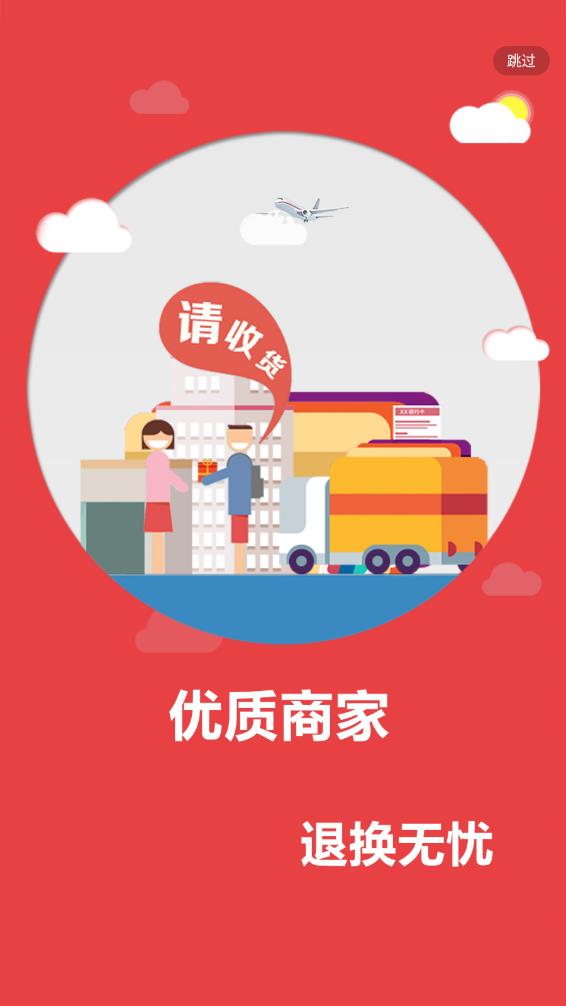 爱孝购物手机软件app