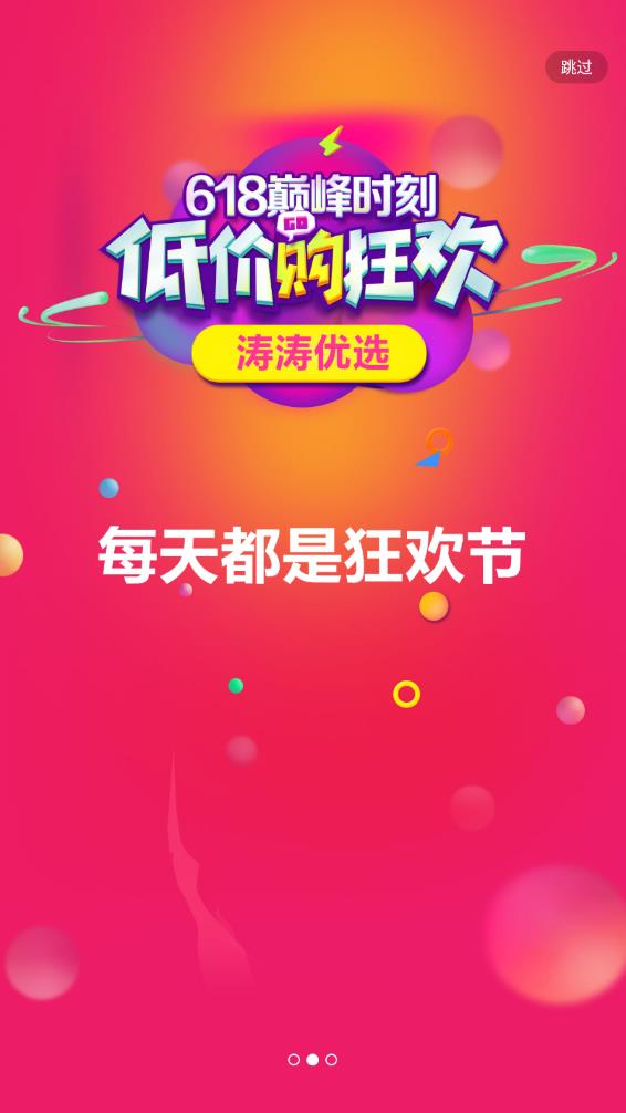 爱孝购物手机软件app
