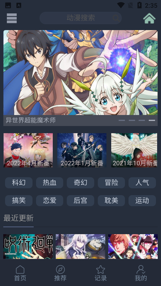 漫岛动漫去广告版手机软件app