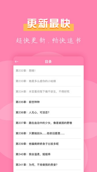 77小说最新版手机软件app