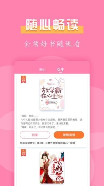 77小说最新版手机软件app