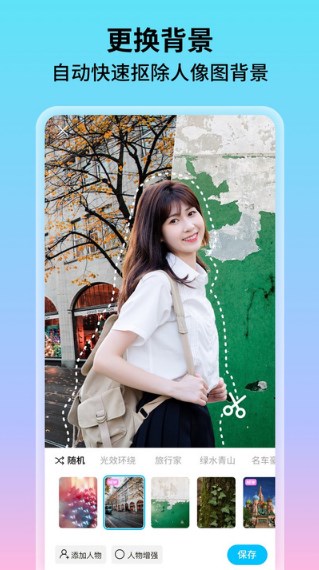 花海相机手机软件app
