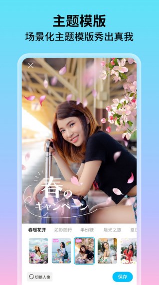花海相机手机软件app