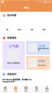 小羊壁纸手机软件app