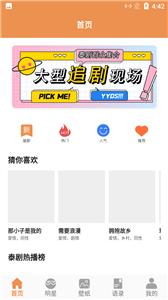 小羊壁纸手机软件app