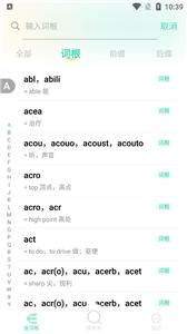 图样词根词典手机软件app