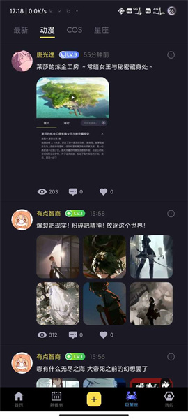 橘漫动漫最新版软件截图