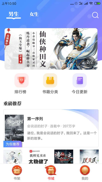 墨鱼小说免费版手机软件app