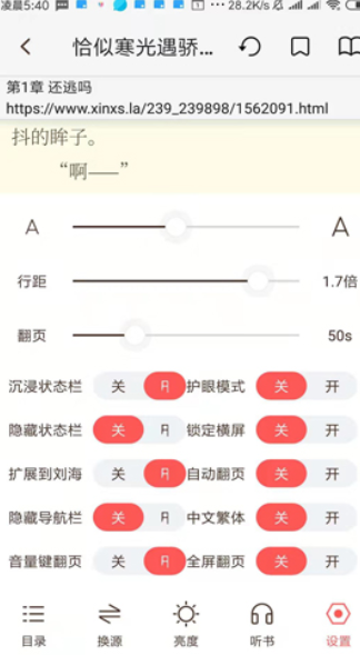 墨鱼小说免费版手机软件app