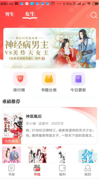 墨鱼小说免费版手机软件app