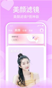 潮颜相机手机软件app