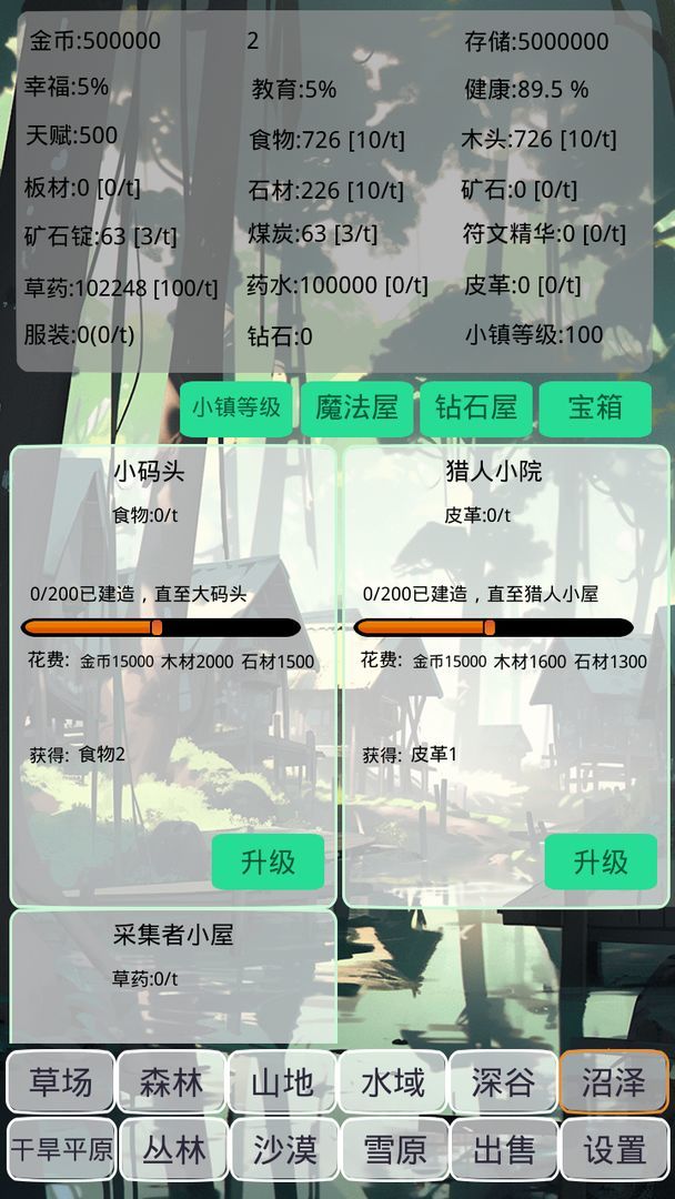 小镇经营农场模拟器手游app