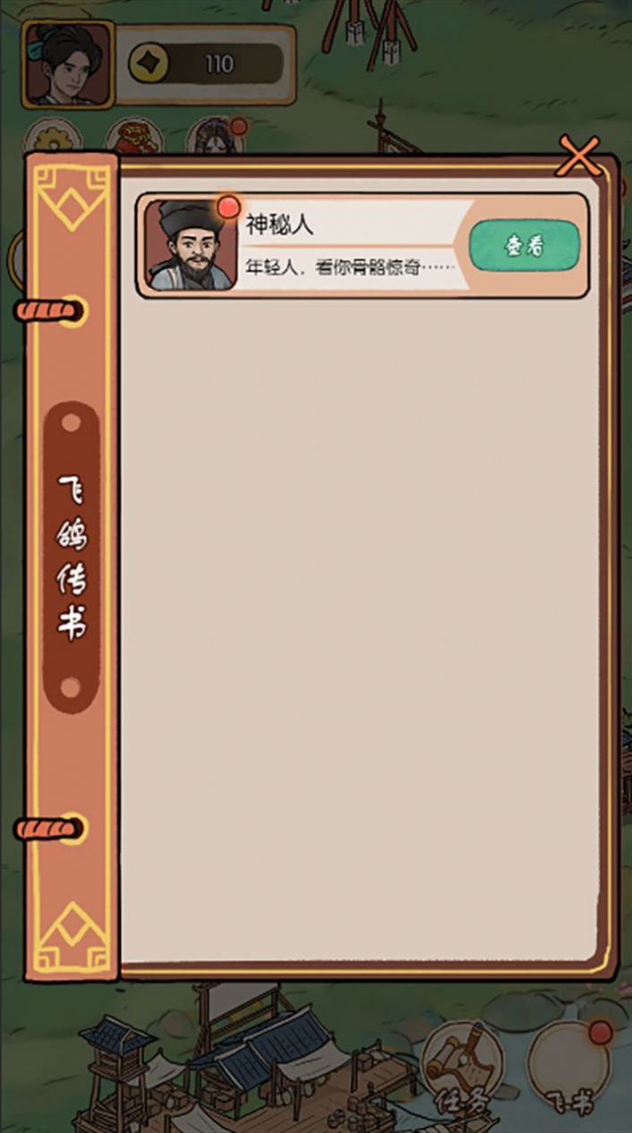 最美茶叶蛋手游app