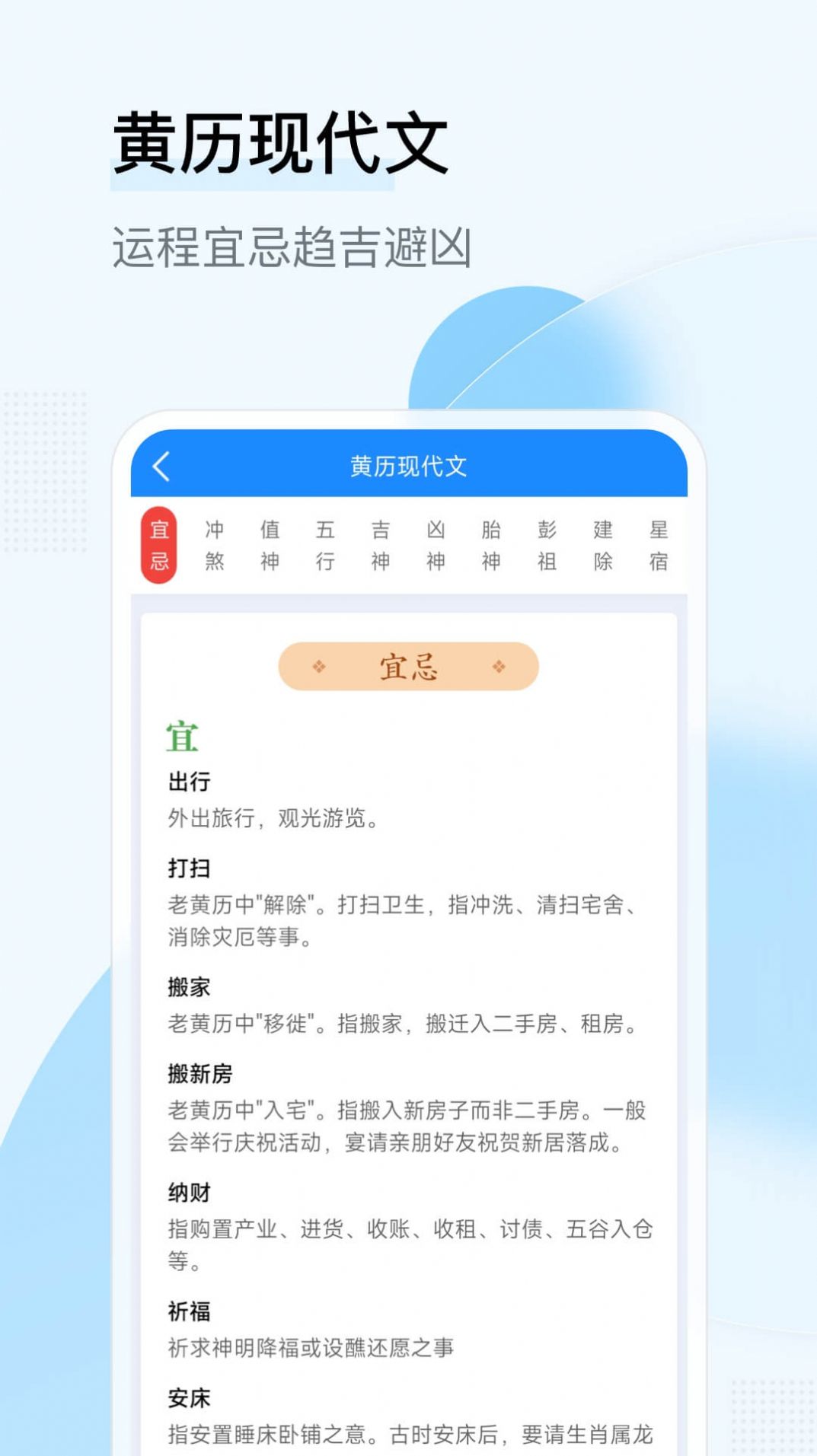 华心日历手机软件app