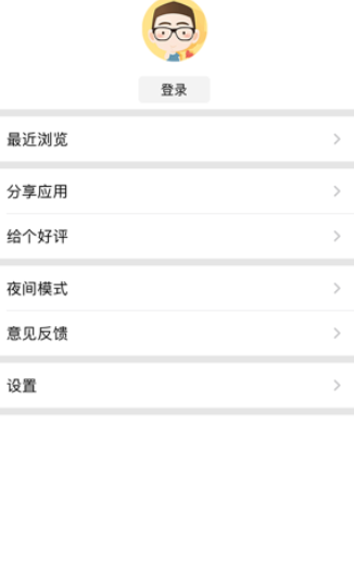 77小说无广告版手机软件app