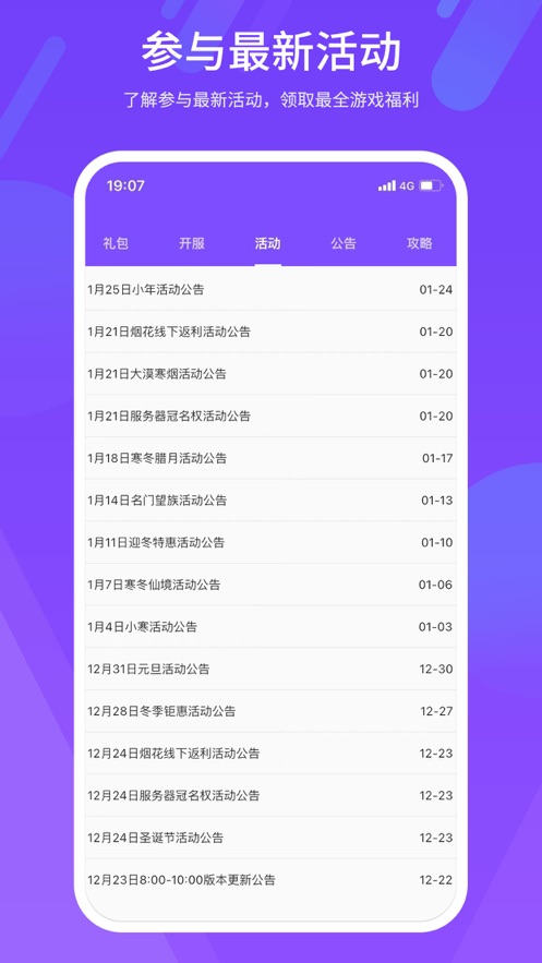 紫玩游戏盒子手机软件app