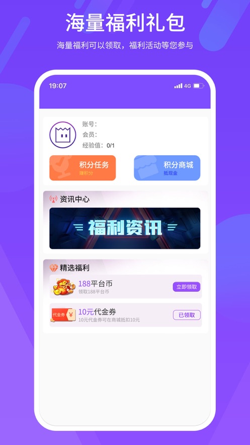 紫玩游戏盒子手机软件app