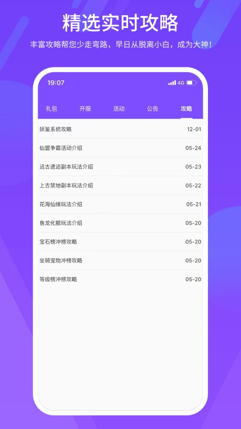 紫玩游戏盒子手机软件app