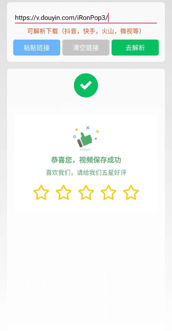 无忧去水印手机软件app