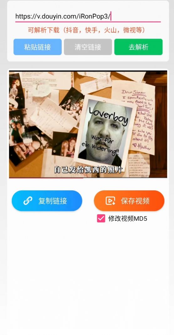 无忧去水印手机软件app