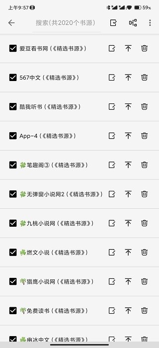 轻阅小说手机软件app