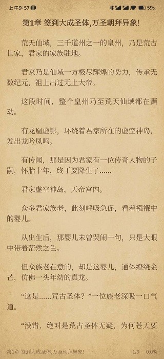 轻阅小说手机软件app