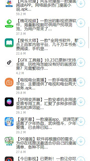 枫叶软件库手机软件app