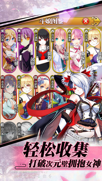无双战姬手游app