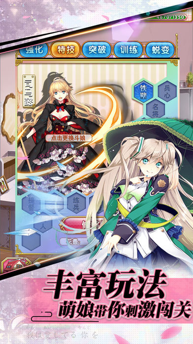 无双战姬手游app
