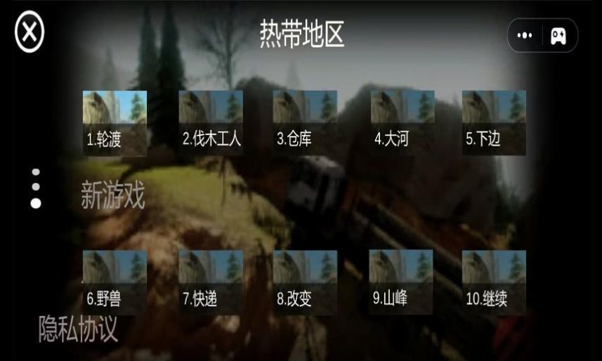 现代卡车登山越野手游app