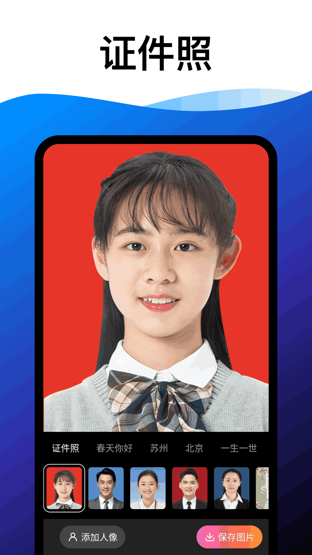 趣玩相机手机软件app