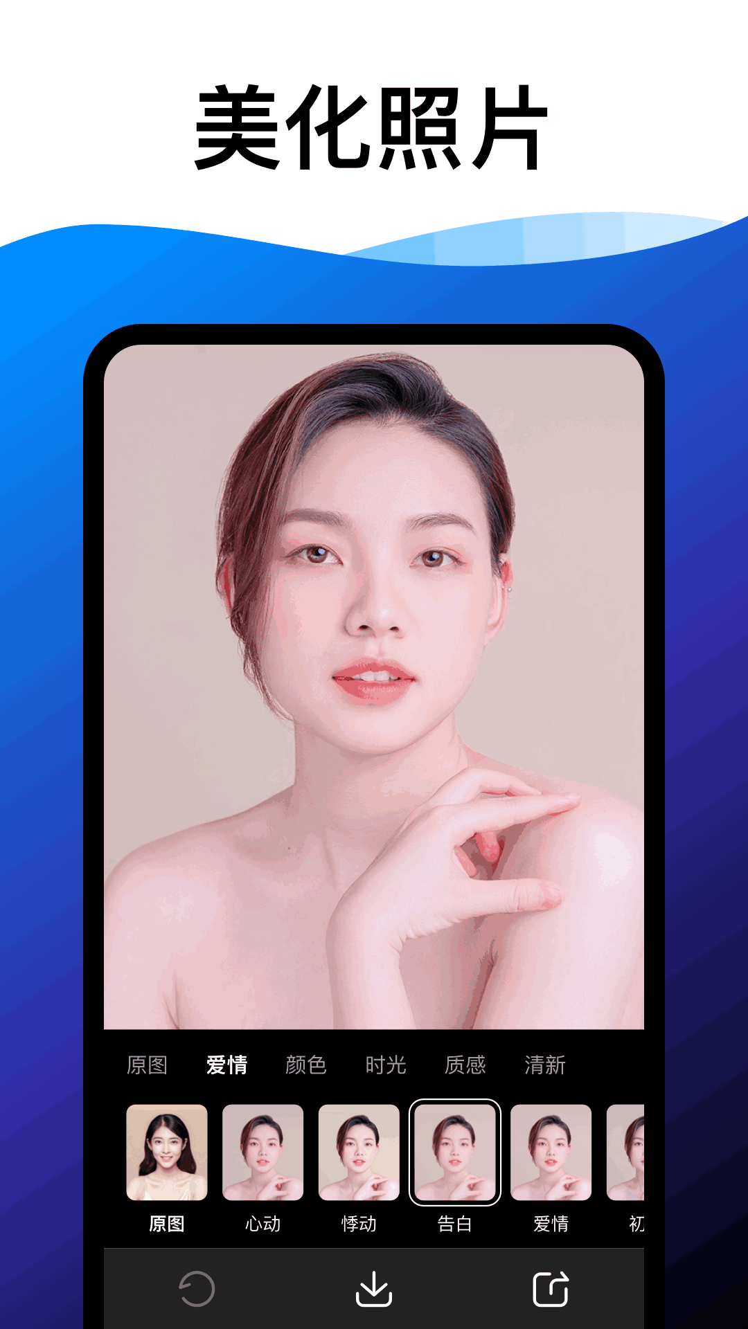 趣玩相机手机软件app