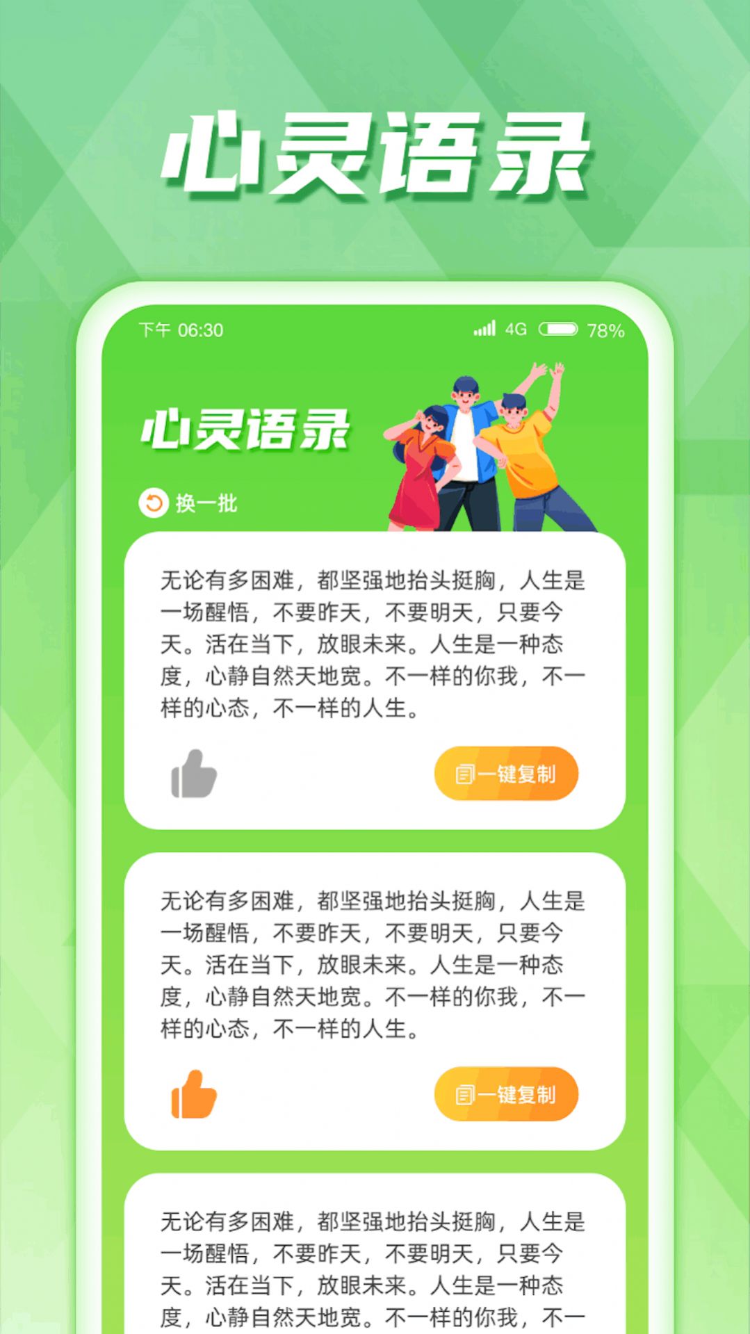 慧控流量手机软件app