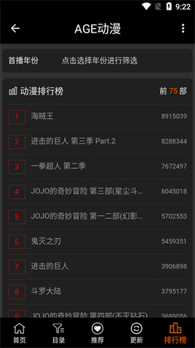 ACE动漫免费版手机软件app
