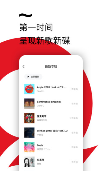 千千音乐手机软件app