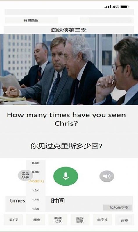 巨兽龙英语手机软件app
